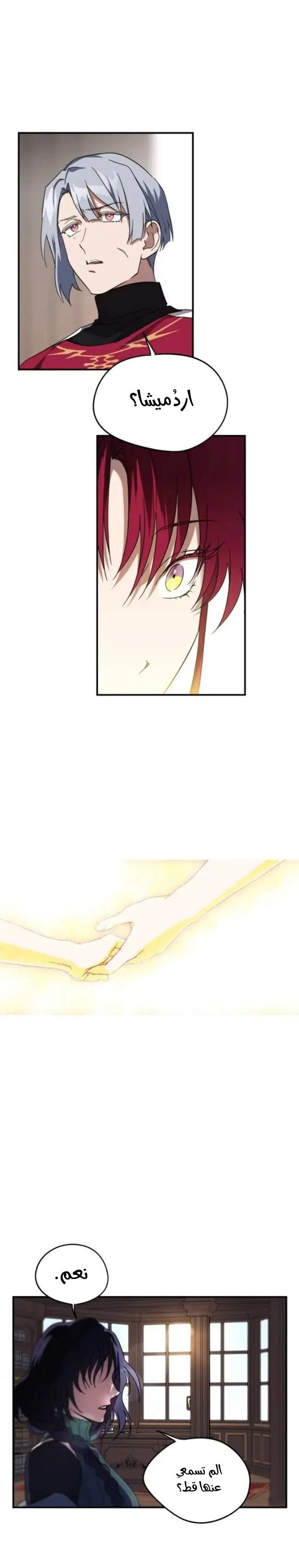 Read Blinded by the Setting Sun AR Manga Online