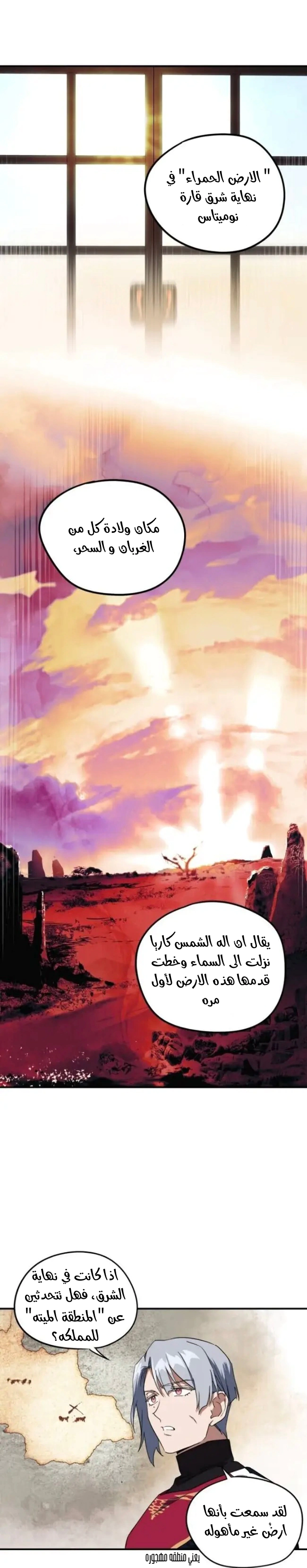Read Blinded by the Setting Sun AR Manga Online
