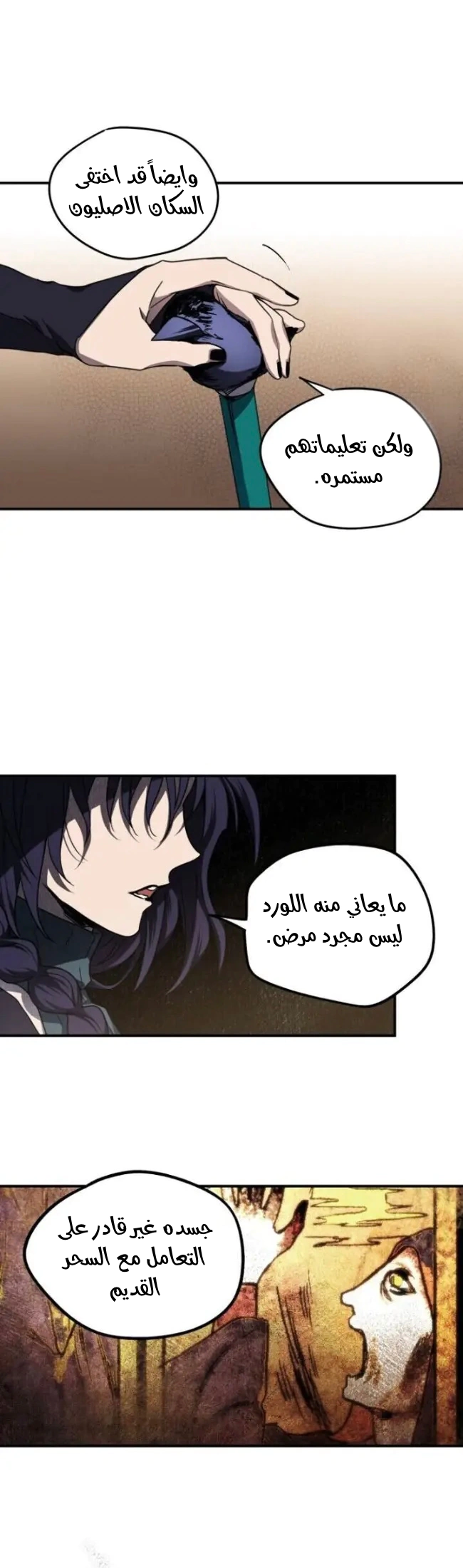 Read Blinded by the Setting Sun AR Manga Online