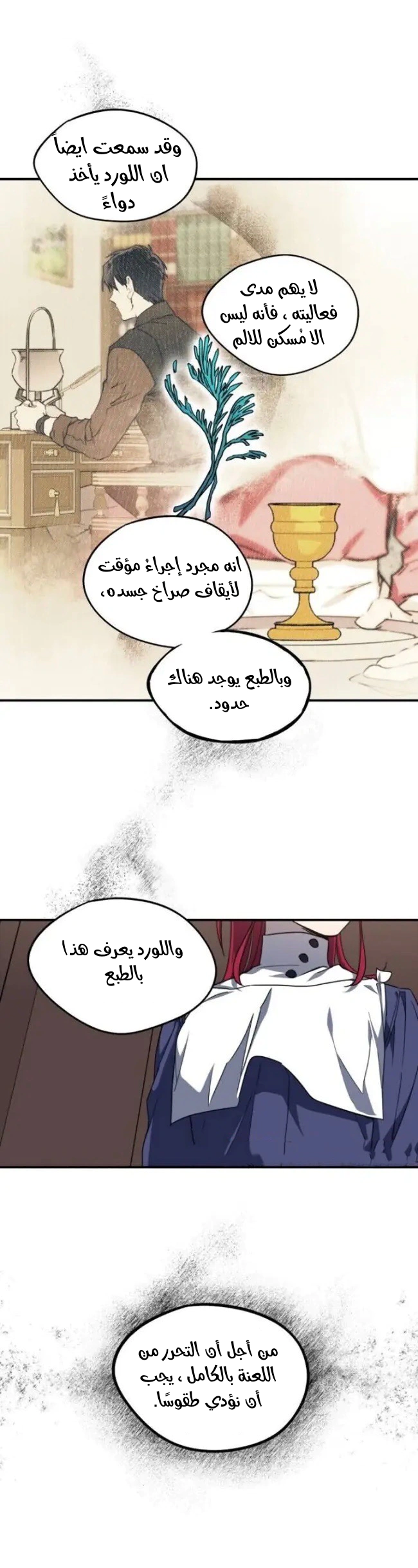 Read Blinded by the Setting Sun AR Manga Online