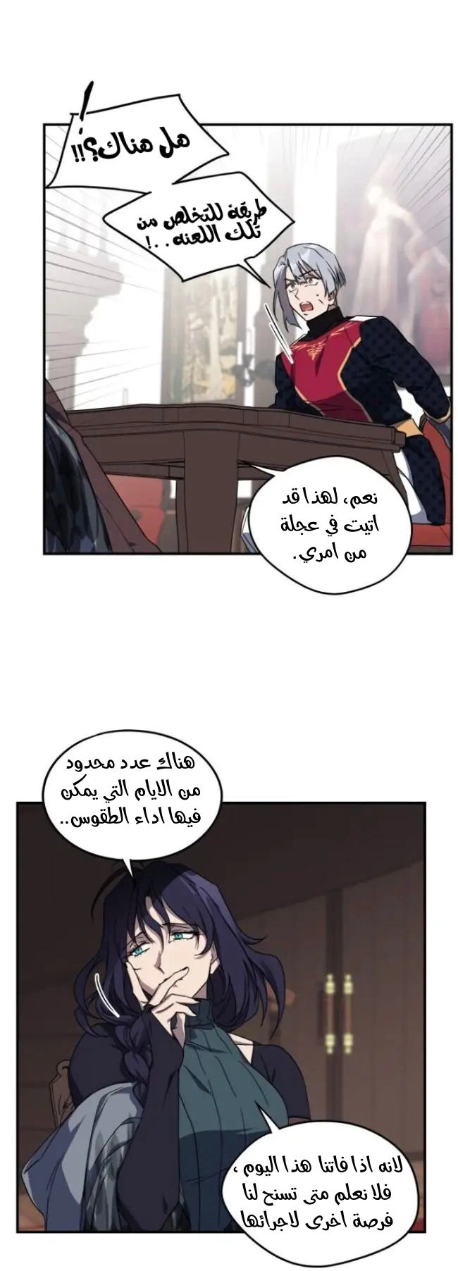 Read Blinded by the Setting Sun AR Manga Online