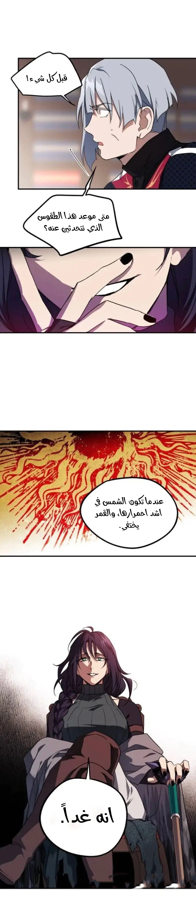 Read Blinded by the Setting Sun AR Manga Online