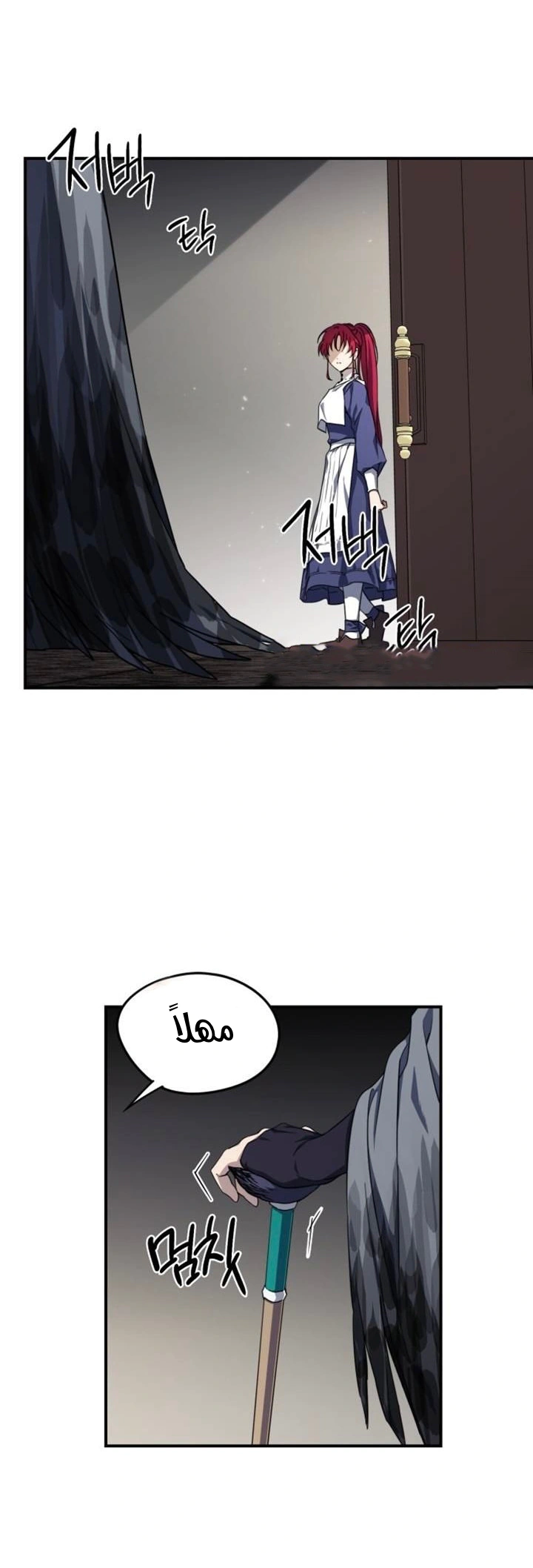 Read Blinded by the Setting Sun AR Manga Online