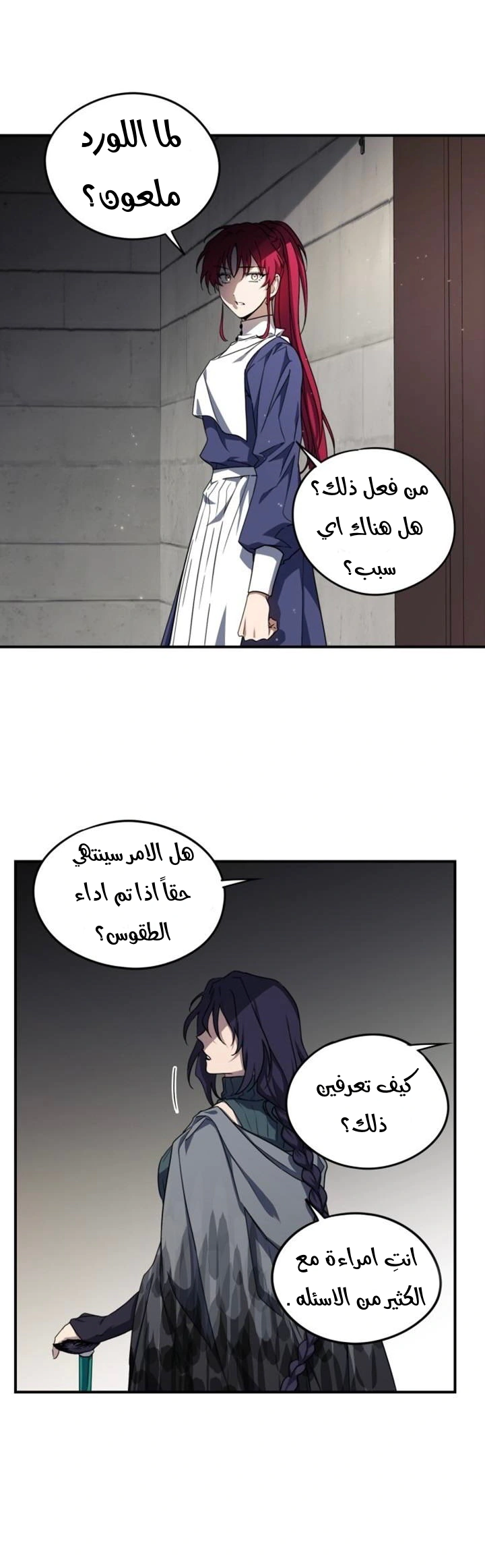 Read Blinded by the Setting Sun AR Manga Online
