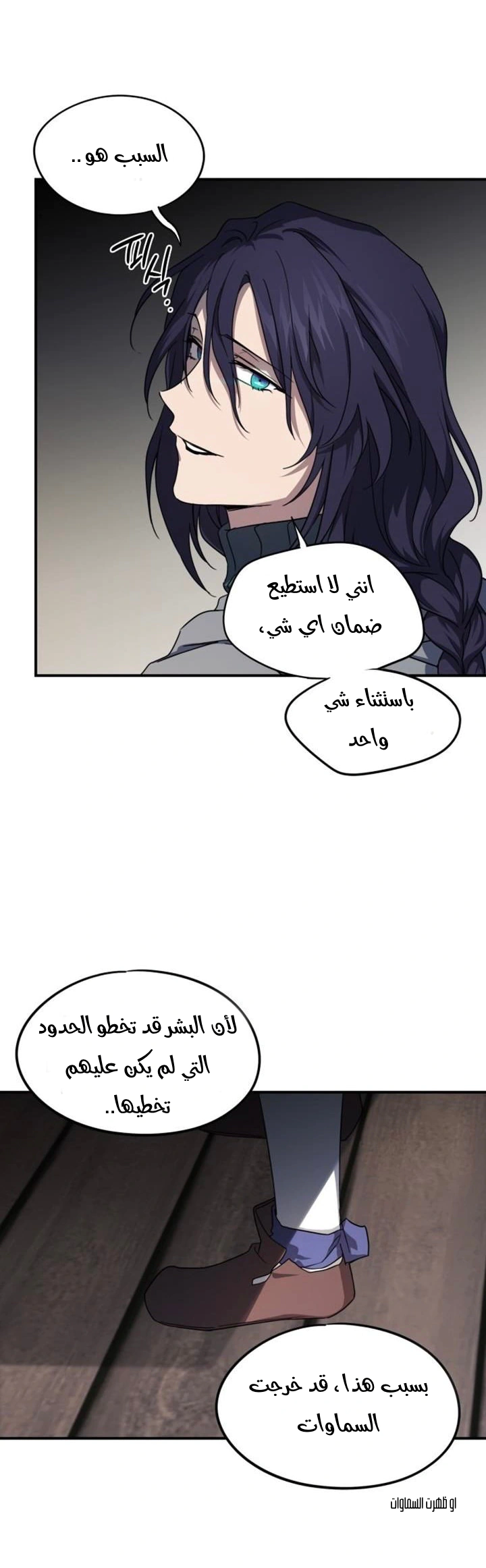 Read Blinded by the Setting Sun AR Manga Online