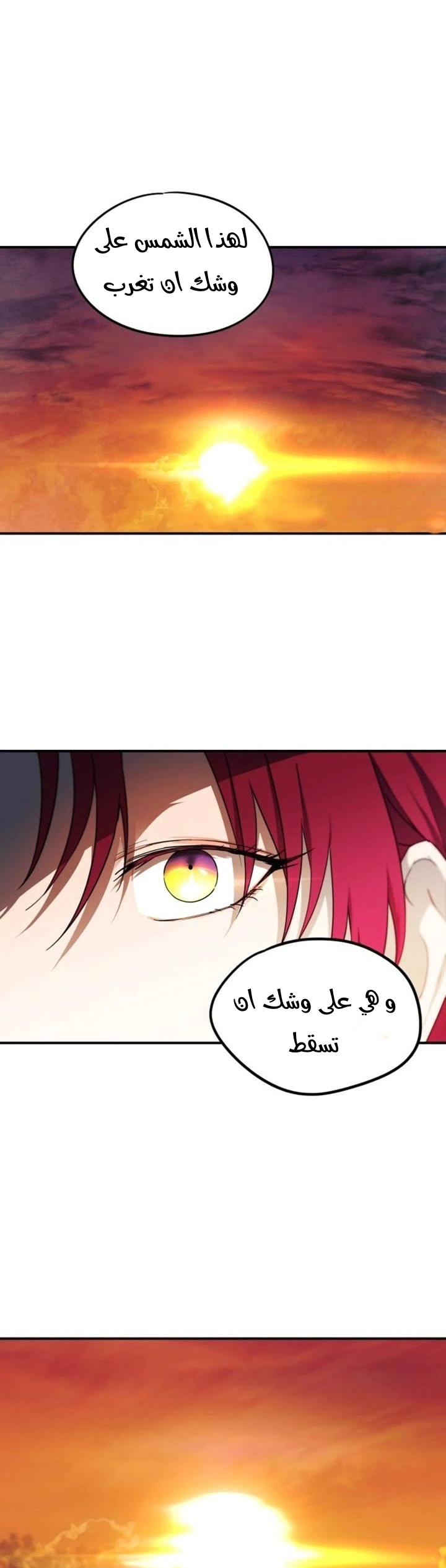 Read Blinded by the Setting Sun AR Manga Online