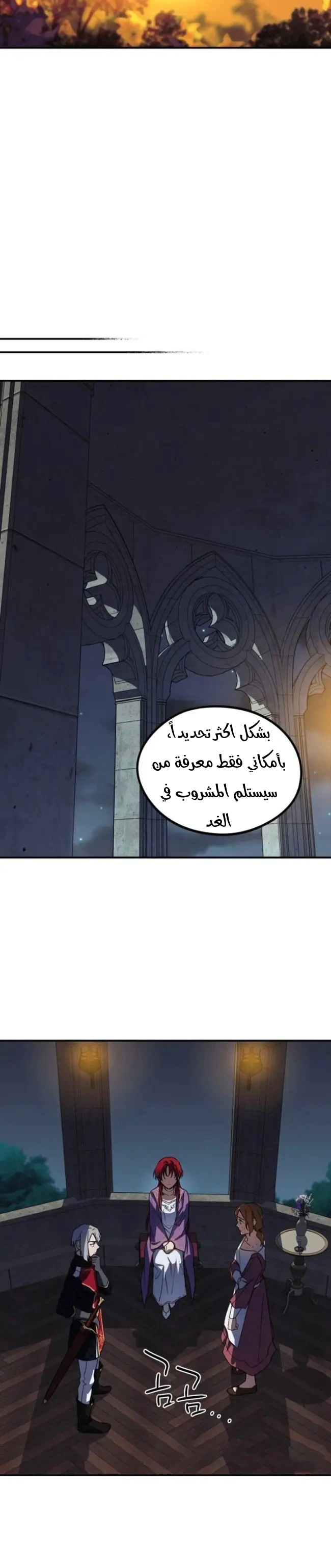 Read Blinded by the Setting Sun AR Manga Online