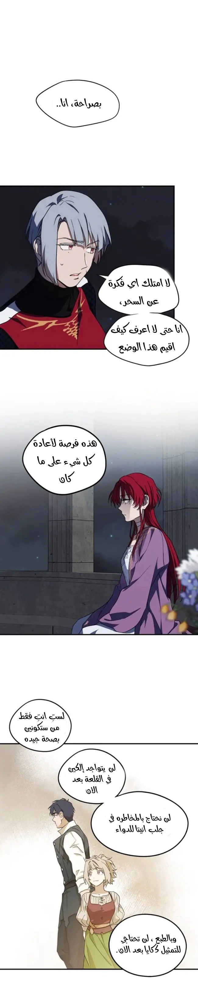 Read Blinded by the Setting Sun AR Manga Online