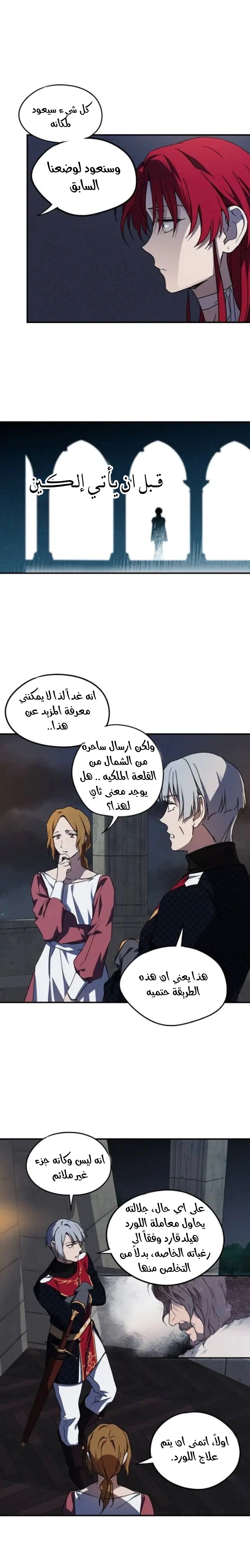 Read Blinded by the Setting Sun AR Manga Online