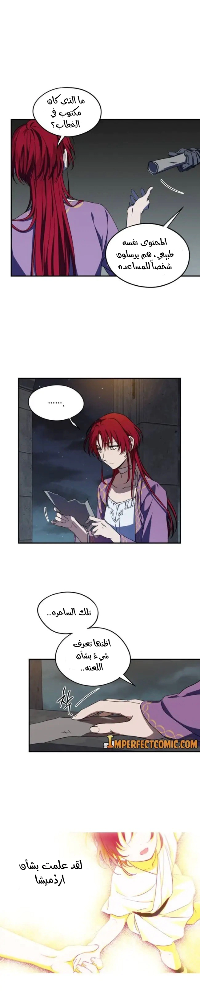 Read Blinded by the Setting Sun AR Manga Online