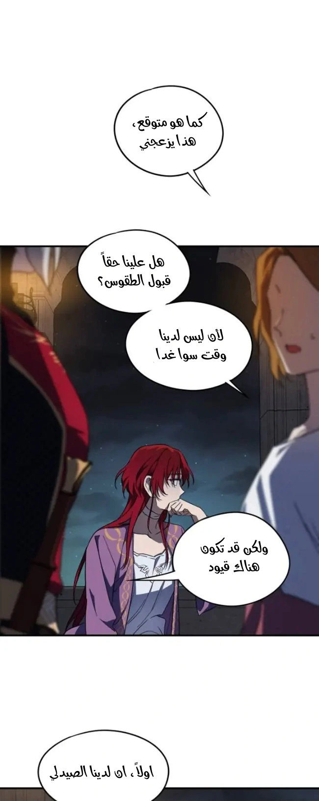 Read Blinded by the Setting Sun AR Manga Online