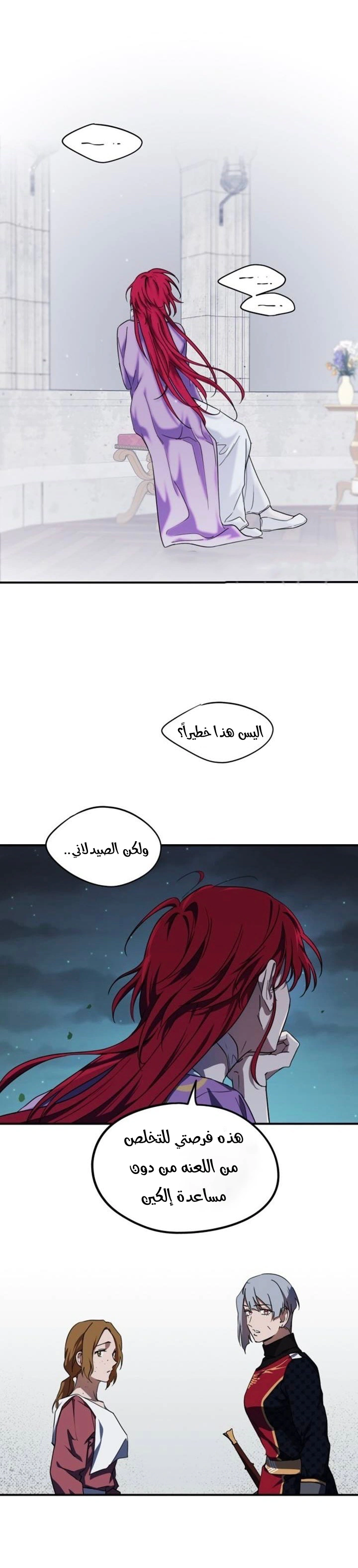 Read Blinded by the Setting Sun AR Manga Online