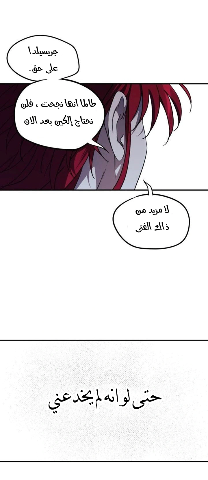Read Blinded by the Setting Sun AR Manga Online