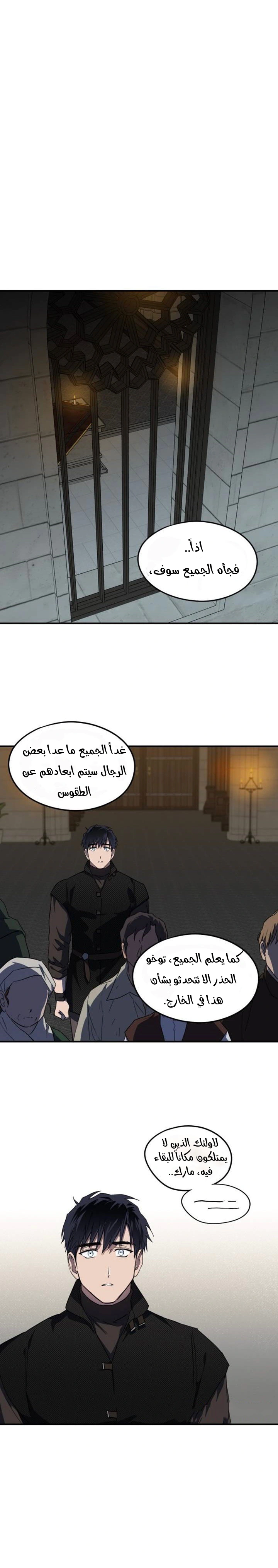 Read Blinded by the Setting Sun AR Manga Online