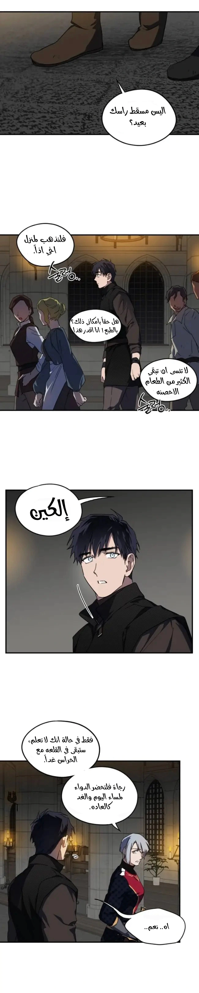 Read Blinded by the Setting Sun AR Manga Online
