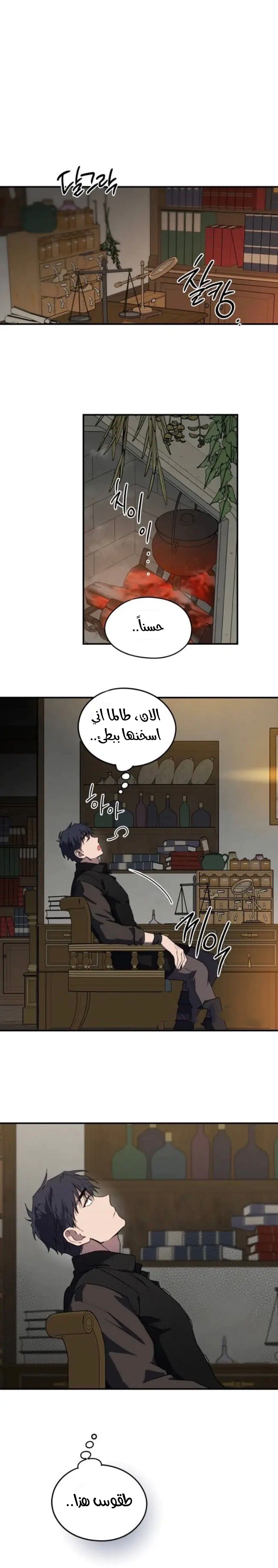 Read Blinded by the Setting Sun AR Manga Online