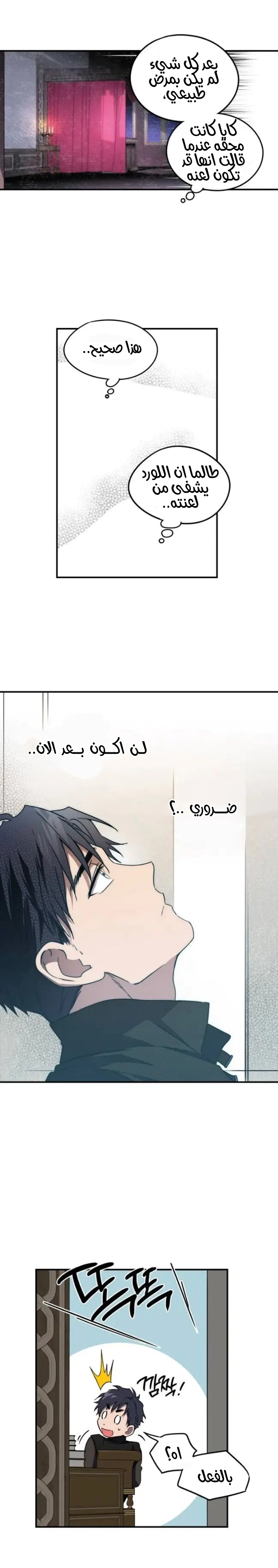 Read Blinded by the Setting Sun AR Manga Online