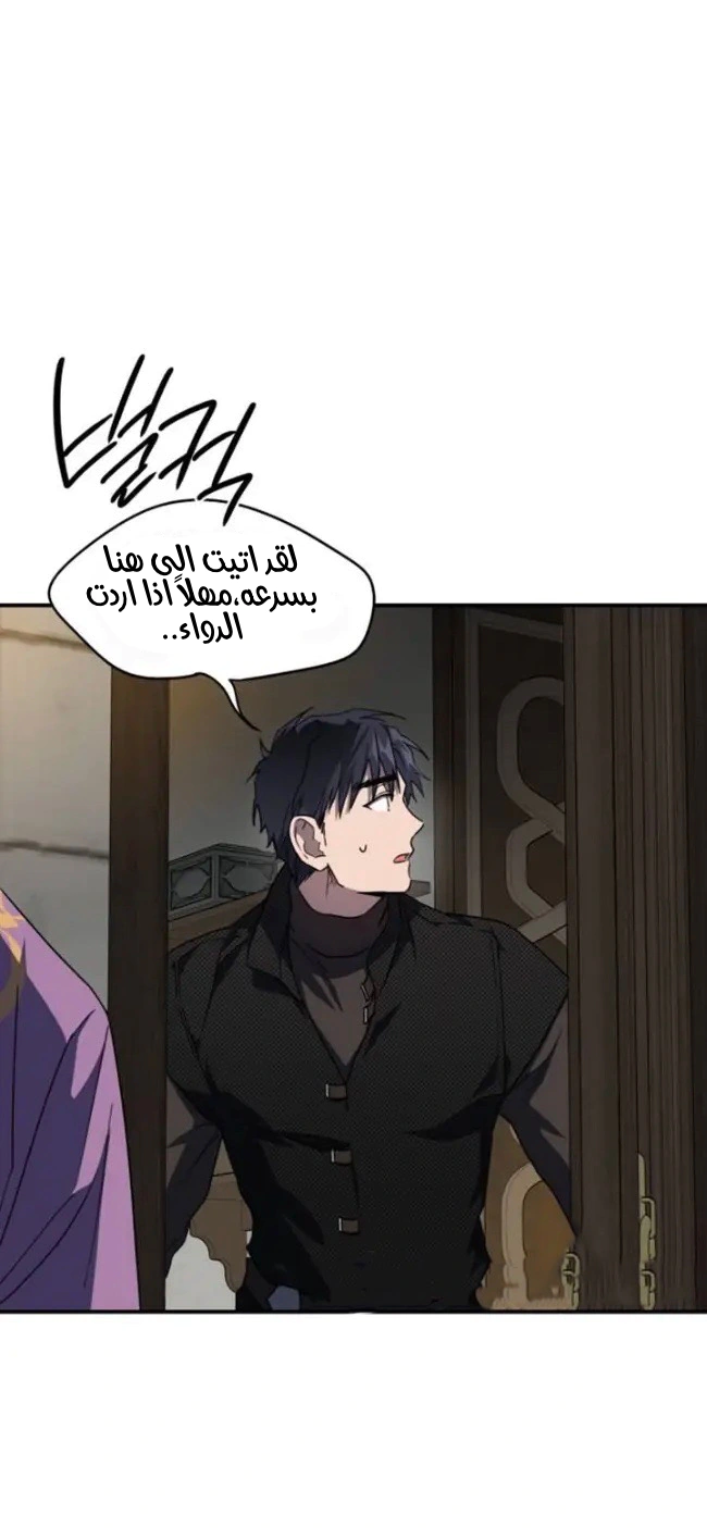 Read Blinded by the Setting Sun AR Manga Online