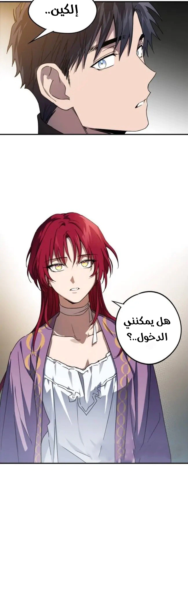 Read Blinded by the Setting Sun AR Manga Online