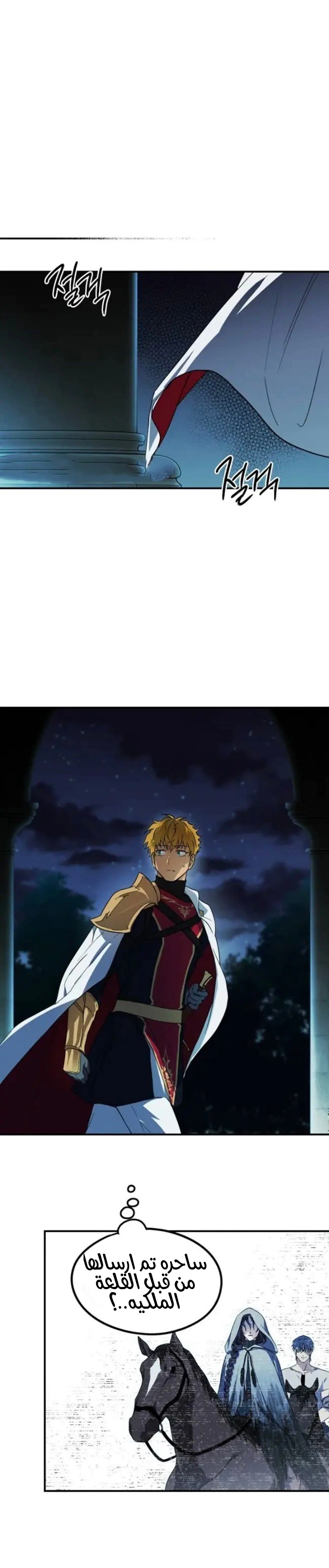 Read Blinded by the Setting Sun AR Manga Online