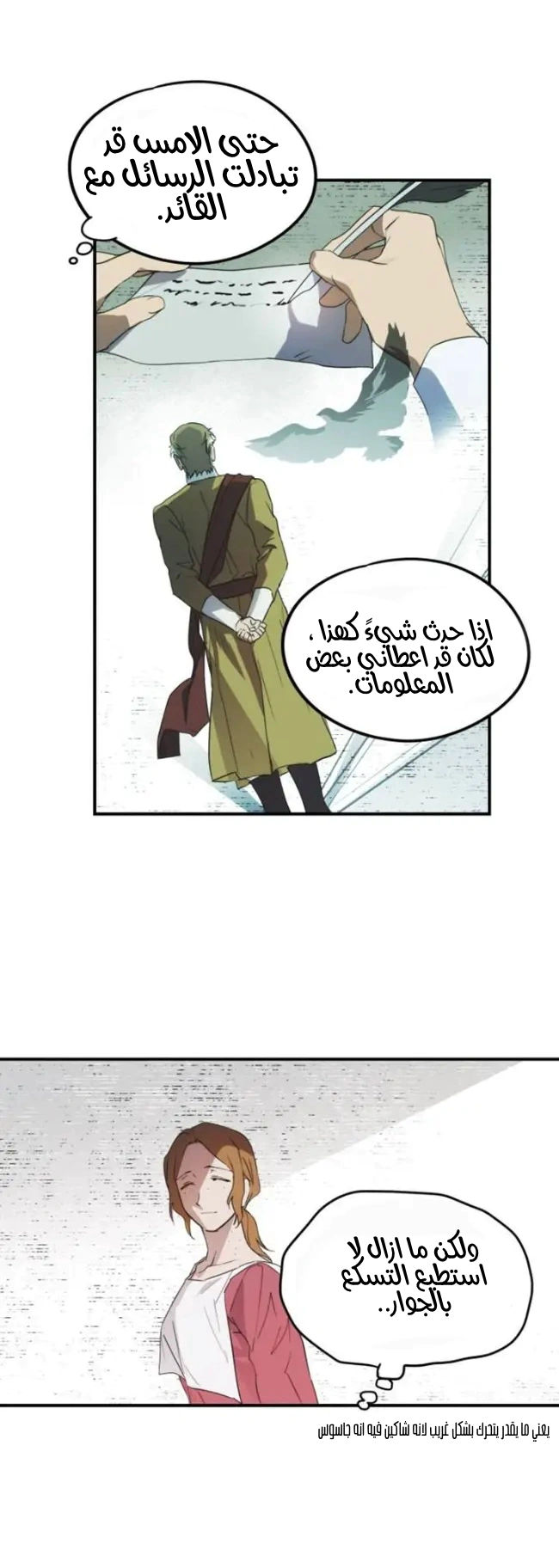 Read Blinded by the Setting Sun AR Manga Online