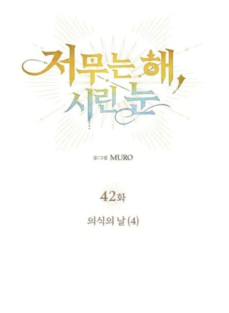 Read Blinded by the Setting Sun AR Manga Online