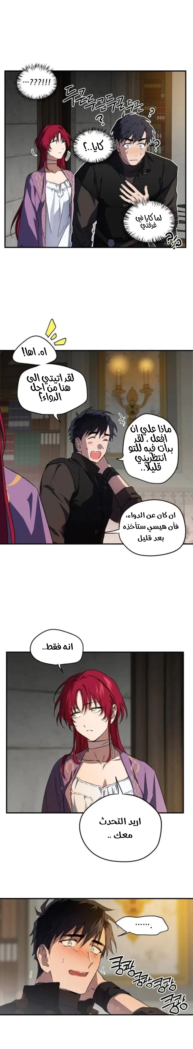Read Blinded by the Setting Sun AR Manga Online