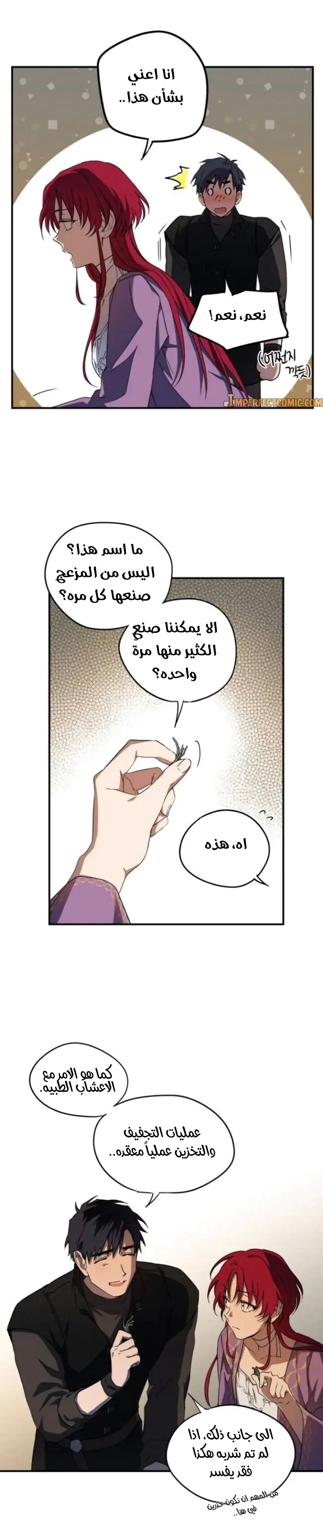 Read Blinded by the Setting Sun AR Manga Online