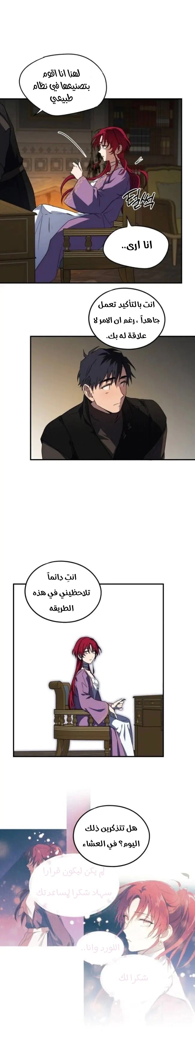 Read Blinded by the Setting Sun AR Manga Online