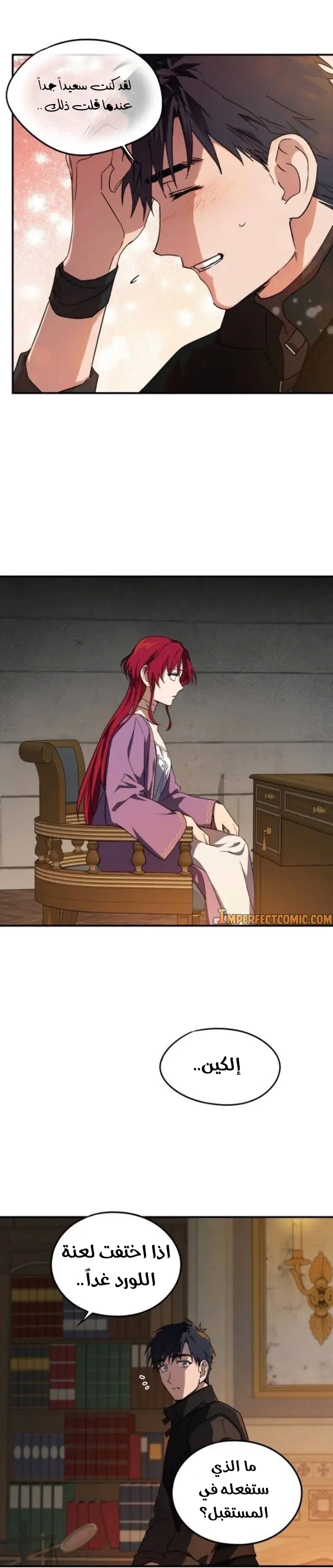 Read Blinded by the Setting Sun AR Manga Online