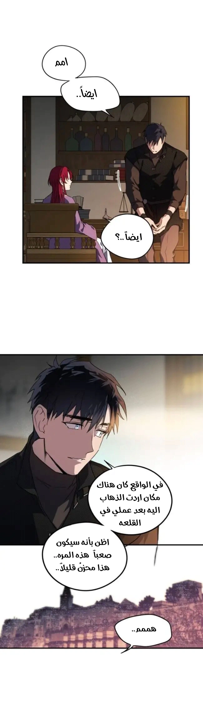 Read Blinded by the Setting Sun AR Manga Online