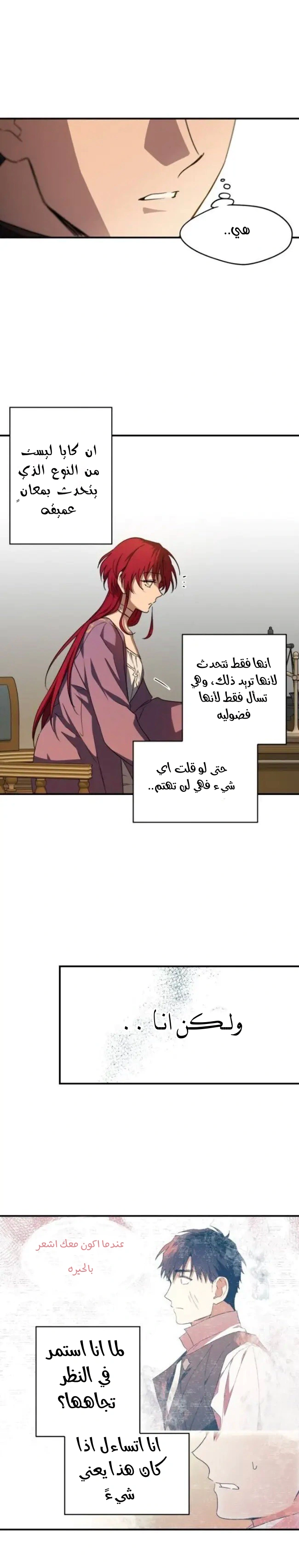 Read Blinded by the Setting Sun AR Manga Online