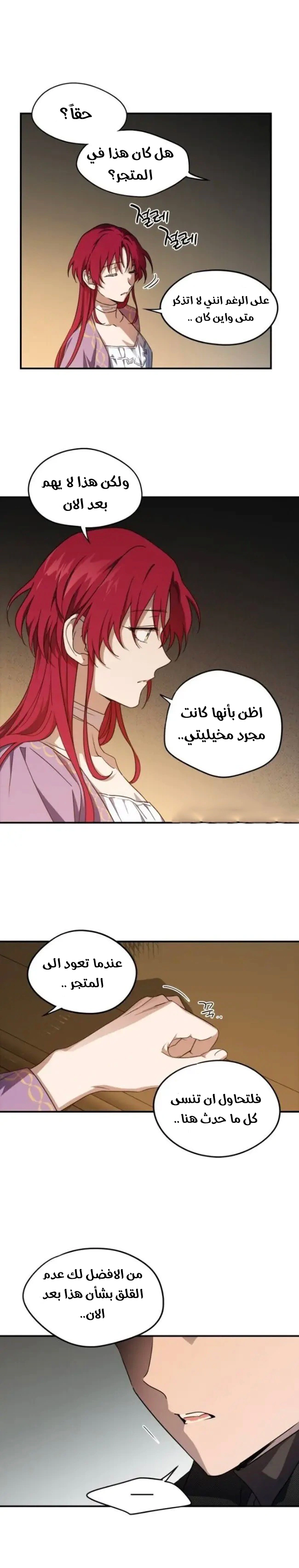 Read Blinded by the Setting Sun AR Manga Online