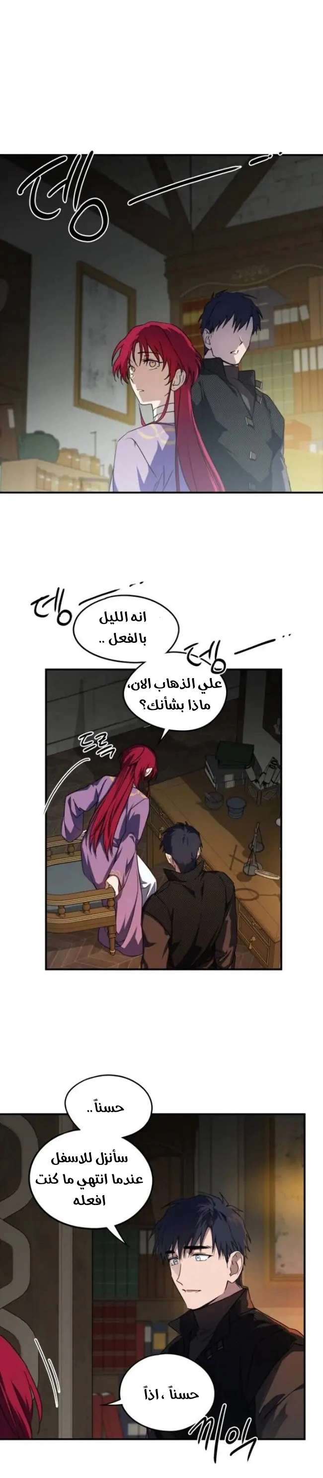 Read Blinded by the Setting Sun AR Manga Online