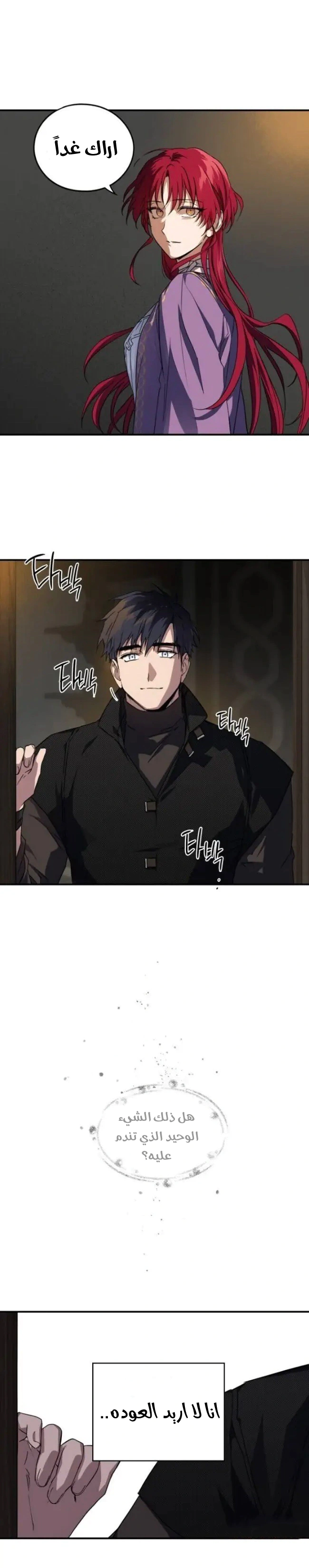 Read Blinded by the Setting Sun AR Manga Online