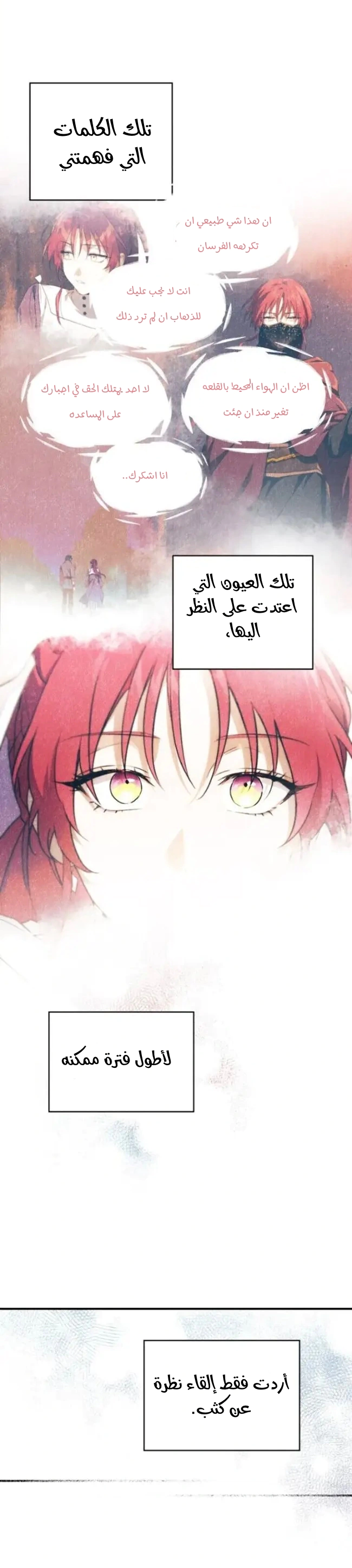 Read Blinded by the Setting Sun AR Manga Online