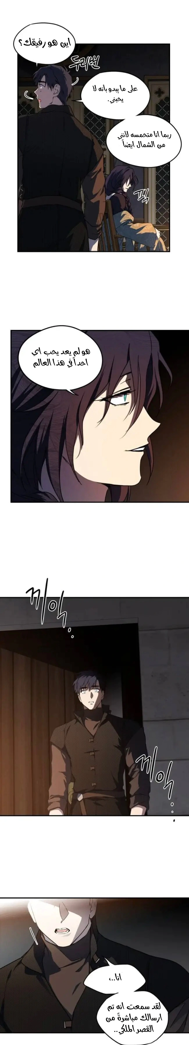 Read Blinded by the Setting Sun AR Manga Online
