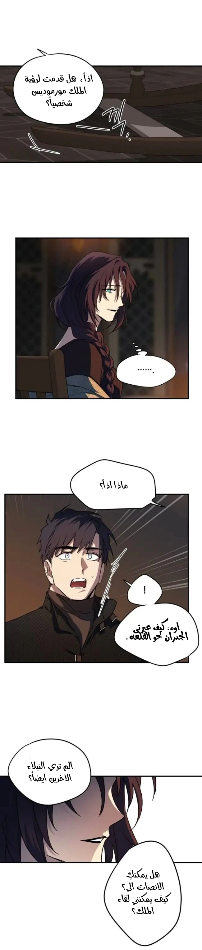 Read Blinded by the Setting Sun AR Manga Online