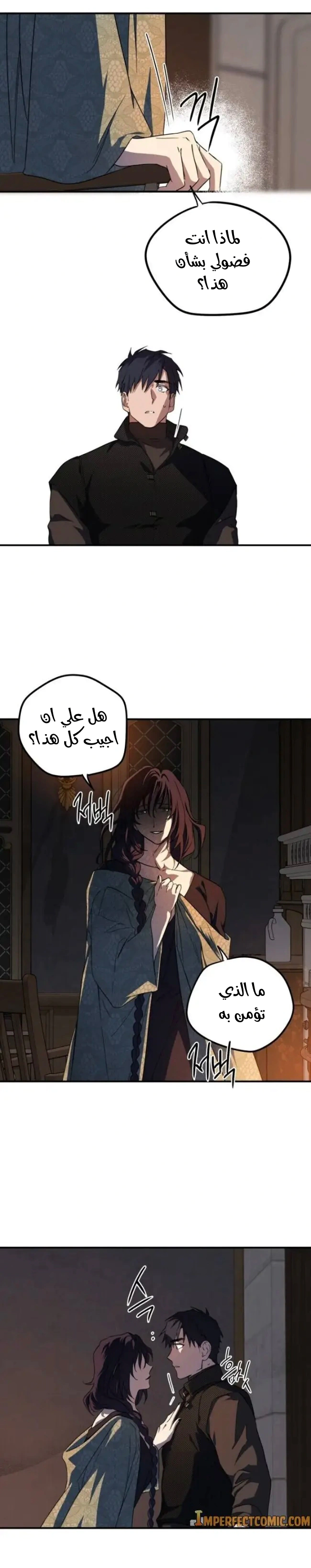 Read Blinded by the Setting Sun AR Manga Online
