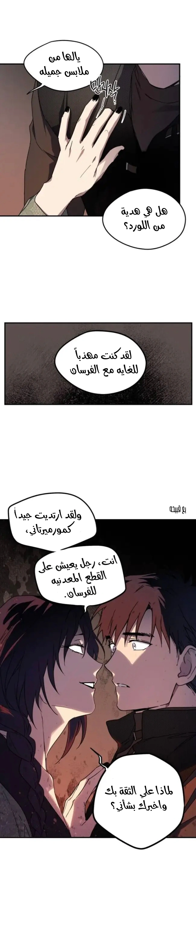 Read Blinded by the Setting Sun AR Manga Online