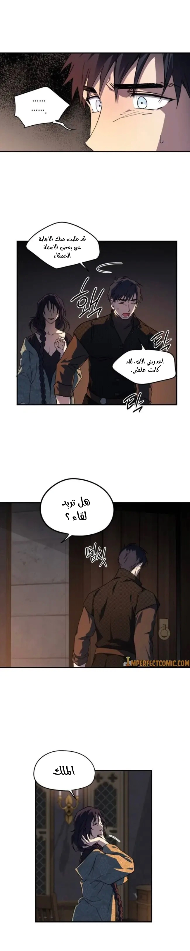 Read Blinded by the Setting Sun AR Manga Online