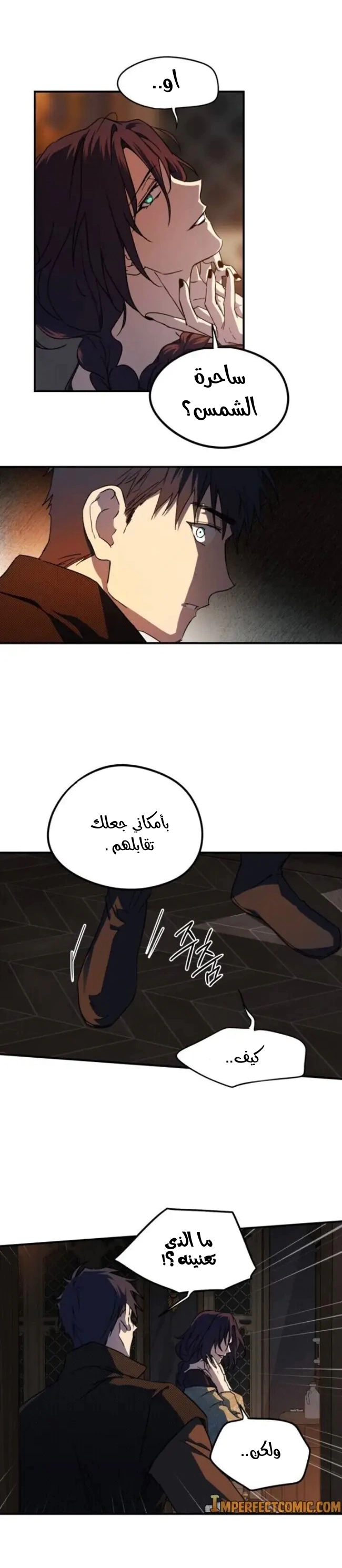 Read Blinded by the Setting Sun AR Manga Online