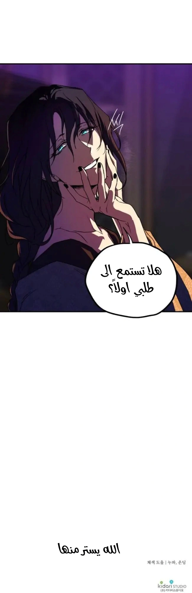 Read Blinded by the Setting Sun AR Manga Online