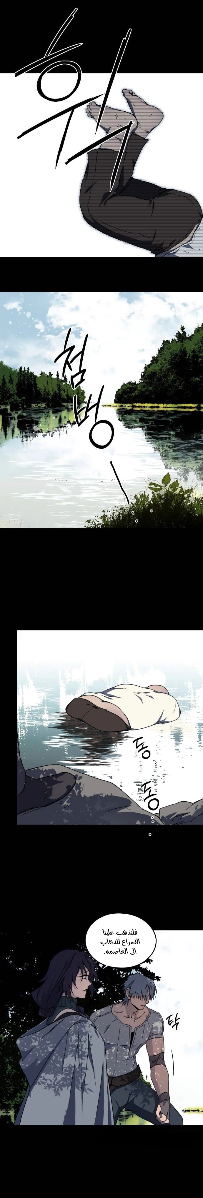 Read Blinded by the Setting Sun AR Manga Online