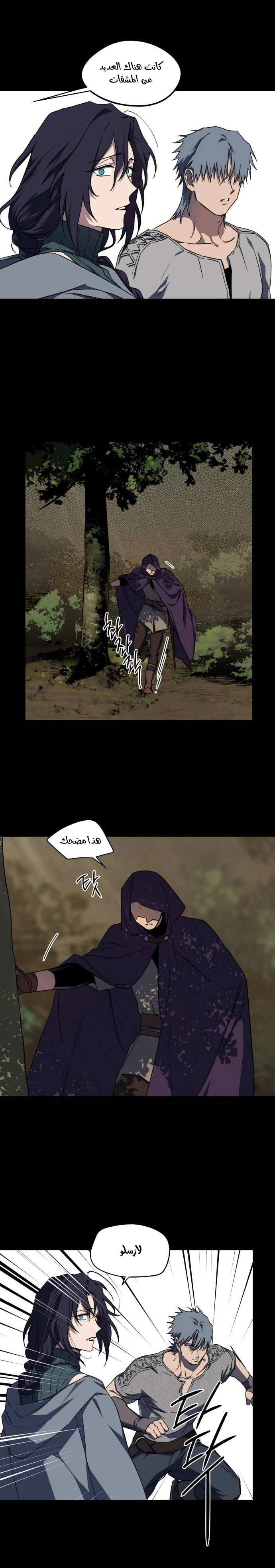 Read Blinded by the Setting Sun AR Manga Online