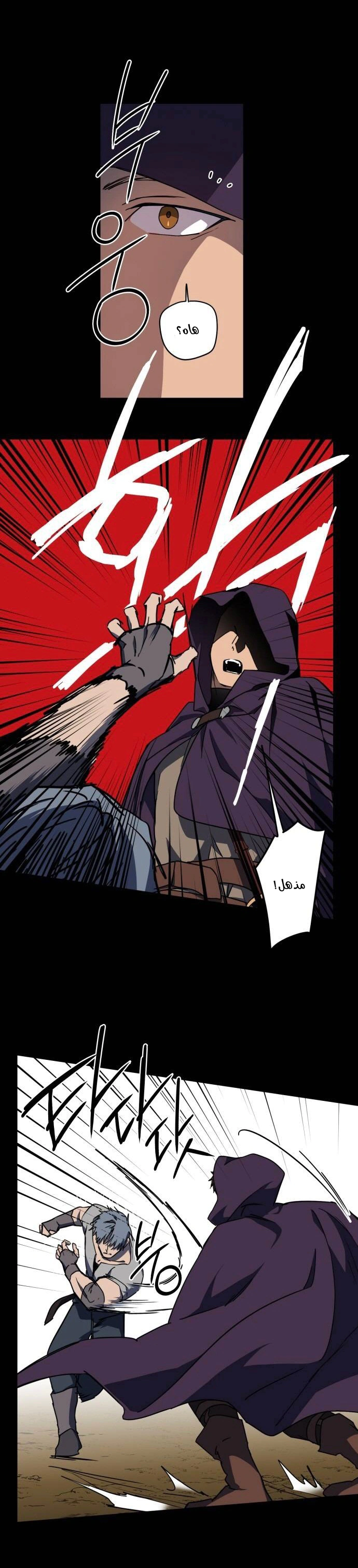 Read Blinded by the Setting Sun AR Manga Online