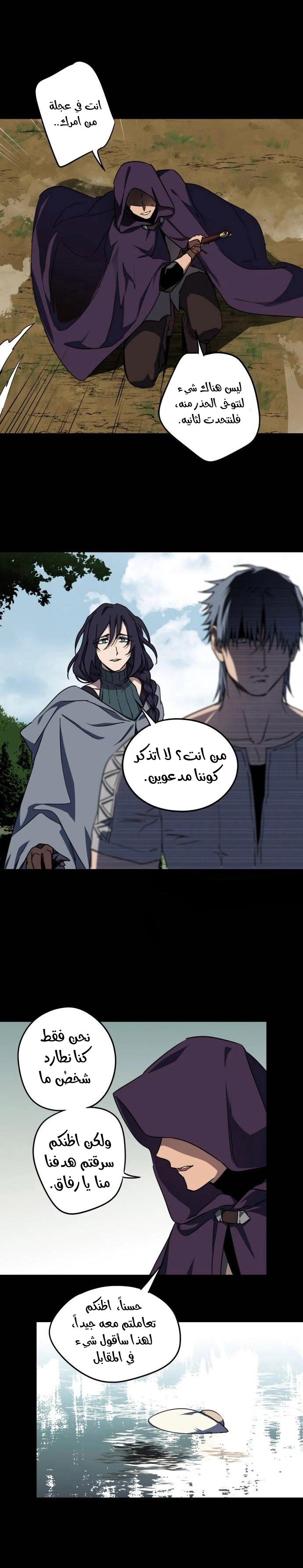 Read Blinded by the Setting Sun AR Manga Online