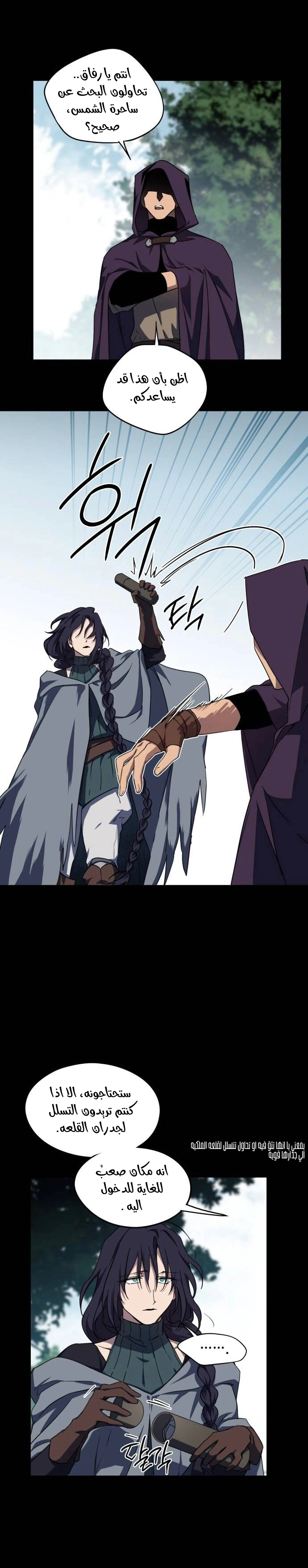 Read Blinded by the Setting Sun AR Manga Online