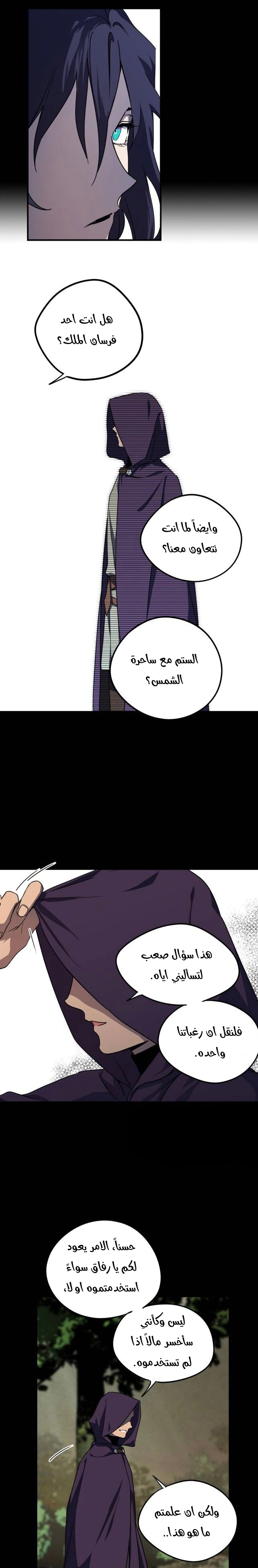 Read Blinded by the Setting Sun AR Manga Online