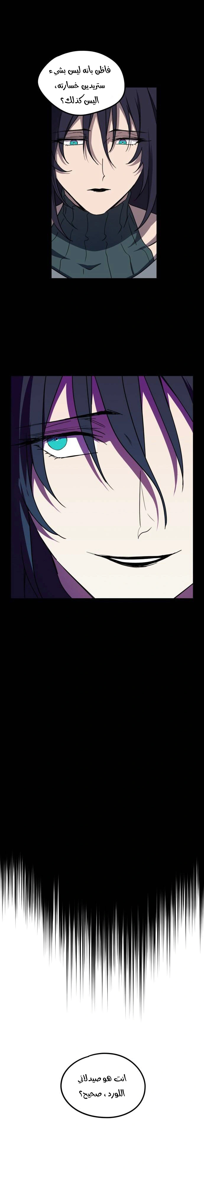 Read Blinded by the Setting Sun AR Manga Online